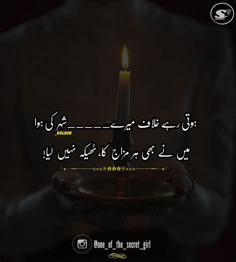 آپ کو کم بتایا جا رہا ہے اچھا خاصا بُرا ہوں میں. √ Personality Poetry Attitude Quotes In Urdu