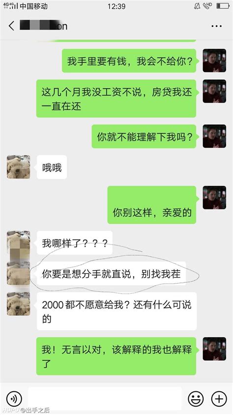 没工作了，女朋友对我态度直接变了 2020年5月13日 虎扑存档 看帖神器