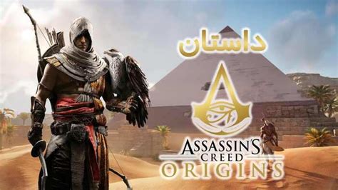 Assassins Creed Origins V All Dlcs Fitgirl Dodi Elamigos