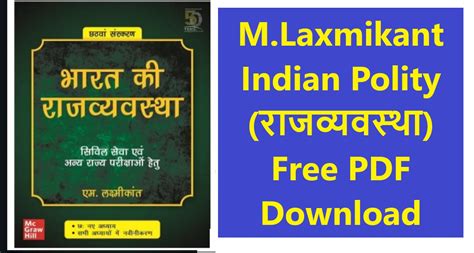M Laxmikant Indian Polity रजवयवसथ PDF Download Pdfexam