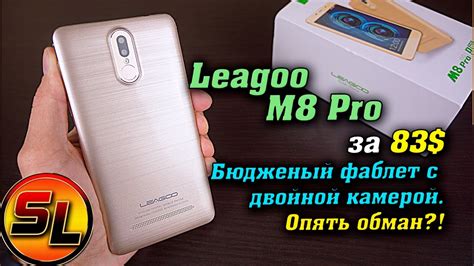 Leagoo M8 Pro полный обзор бюджетного фаблета с двойной основной