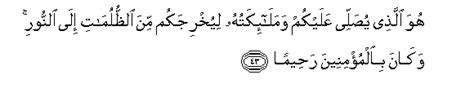 Sesungguhnya allah adalah maha mengetahui, lagi maha bijaksana. IslamiCity.com - Al-Ahzab (The Confederates) 33-43