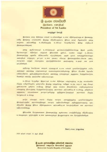Sri lankan high commission in canberra, australia address: The Easter Message of H.E. Gotabaya Rajapaksa, President ...
