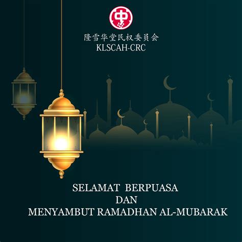 Selamat Berpuasa Dan Menyambut Ramadhan Al Mubarak Kepada Rakan Rakan