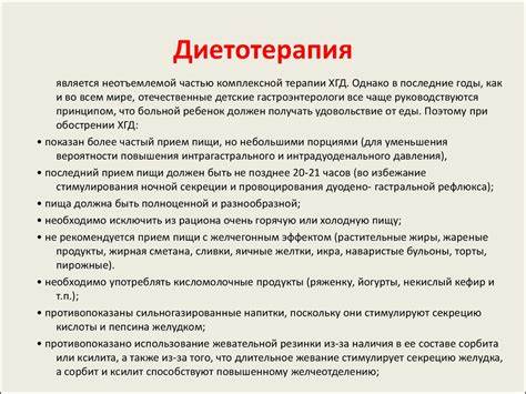 Диета язвенной болезни у детей