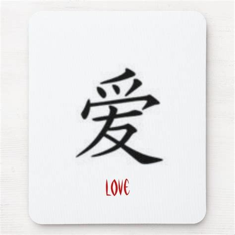 Japanese Writing For Love It Is Also Gaara S Symbol That Is Tattooed On His Forehead Gaara