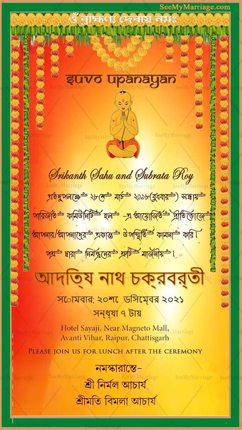 Traditional Invitation Card For A Bengali Upanayan Ceremony In Yellow