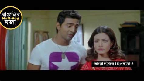 Bangla Khisti L Bangla Galagali Funny Dubbing Dev And Koel Funny বাঙালির