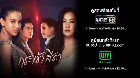 กระเชาสดา Ep Iqiyi มนล ม เร องเล า กระเช าส ดา มาแล ว ละครท ด แล วไม อาจ ม ฟออนไปทางอ นได เลย