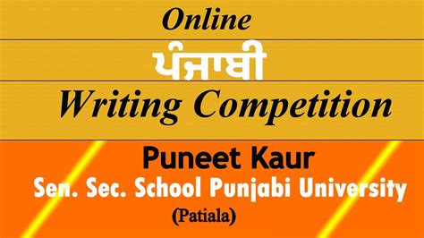 Puneet K Ll Ll Online Punjabi Writing Competition Ll Sen Sec