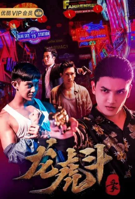 ⓿⓿ 2019 Chinese Action Movies A C China Movies Hong Kong Movies
