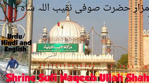 Shrine Hazrat Khawaja Sufi Naqeeb Ullah Shah Peer Naqeeb Ullah Shah