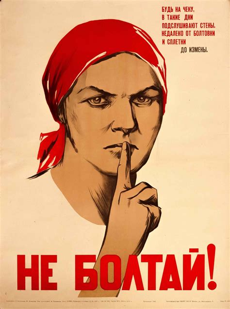 Не болтай купить Советский плакат Автор Ватолина НН