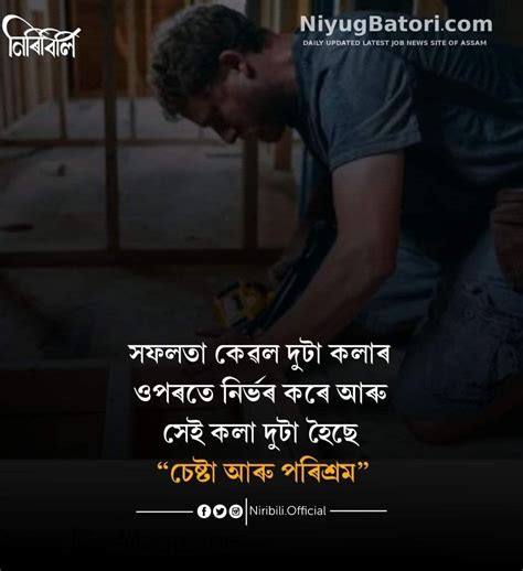 Check spelling or type a new query. Motivational & Inspiring Quotes in Assamese | Best Life ...