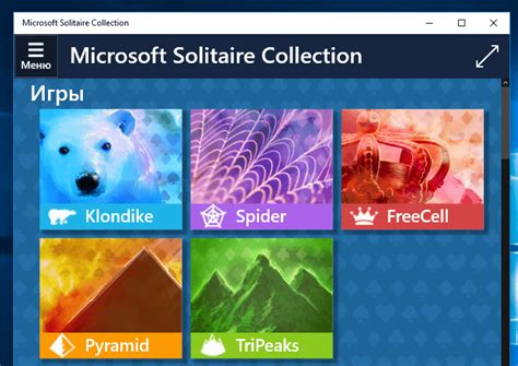 Solitaire в Windows 10 доступен в Premium версии за ежемесячную плату