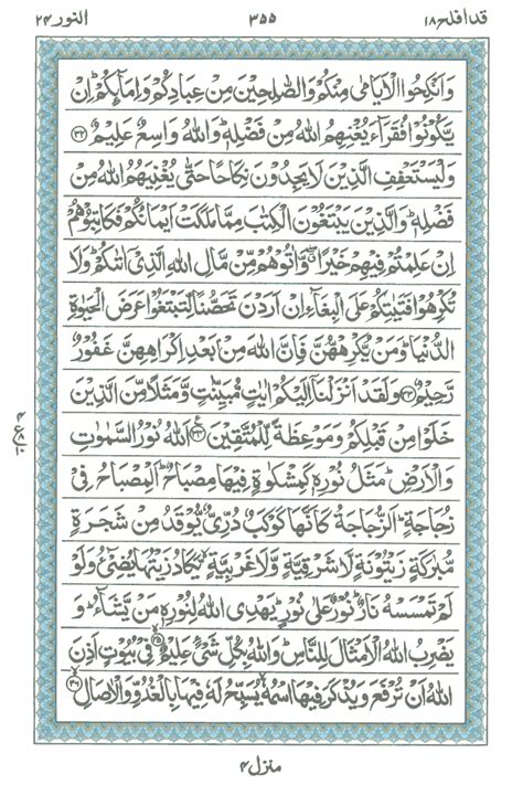 Sumber buku al qur'an hadits kelas xi ma kementerian agama republik indonesia, 2015. Surah e An-Nur 2 , Read Holy Quran online at ...