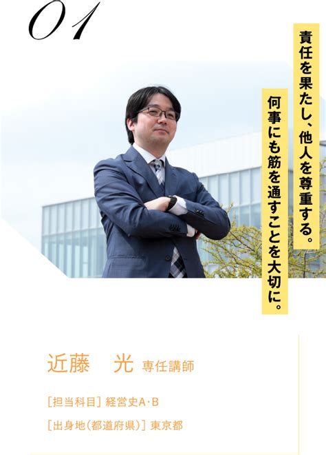 ようこそ日本大学商学部へ 新任教員紹介2022CLOSE UP K nuta