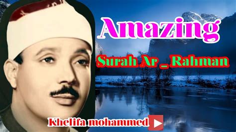 Amazing Recitation Surah Ar Rahman Qari Abdul Basit Abdul Samad Youtube