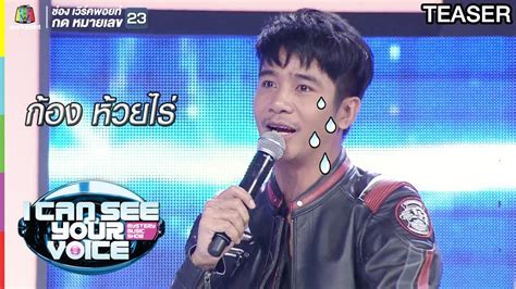 Showcase i can see your voice malaysia musim 2! I Can See Your Voice Thailand | ก้อง ห้วยไร่ | 2 ต.ค. 62 ...