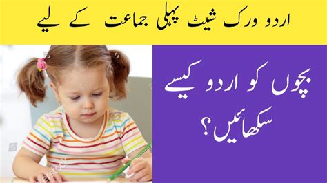 Free printable math worksheets aligned to 1st grade common core standards. urdu worksheet#2/Urdu Worksheet for grade 1/ May19,2020 ...