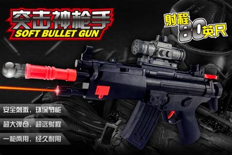 Huan Qiu Xin Mao Children Toy Gun Cool Mp5 Cs Game Submachine Gun