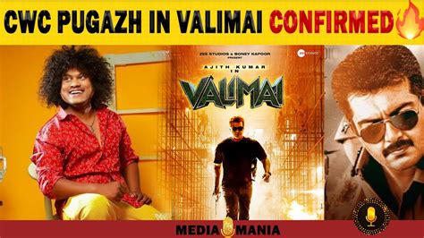 Pugazh In Valimai Movie Confirmed Pugal In Valimai Mediamania Youtube