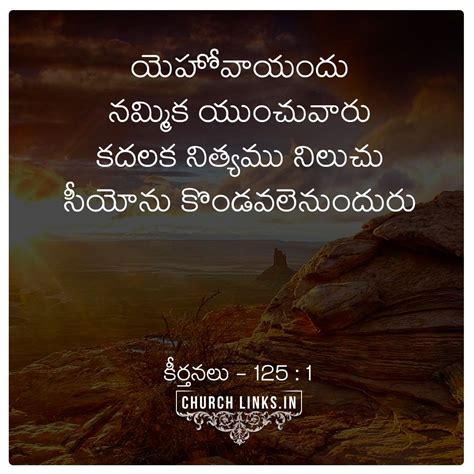 23 Wedding Bible Verses Telugu
