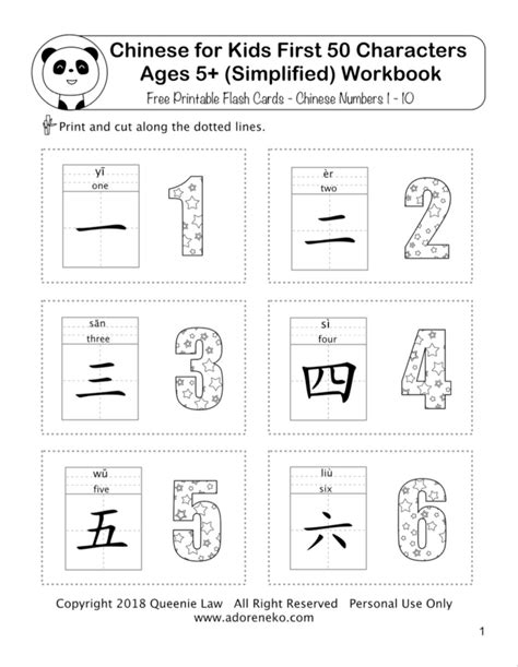 Printable Chinese Numbers 1-10 Worksheet Free