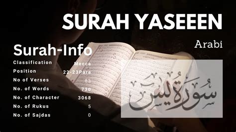 Surah Yaseen 036 Arabic Recitation Mishary Bin Rashid Alafasy Youtube