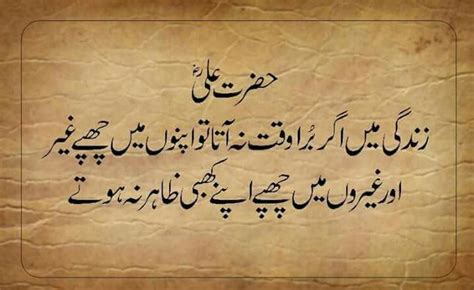 Hazrat Ali Quotes In Urdu Ali Hazratali Aliquotes My Xxx Hot Girl