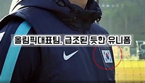 Jun 22, 2021 · 각각의 연고지를 상징하는 색깔과 로고 등으로 꾸며진 연고지 유니폼은 주로 mlb 온라인 매장에서 판매되고 있는데 반응이 아주 좋다. :: 올댓부츠 :: 올림픽대표팀, 급조된 듯한 유니폼