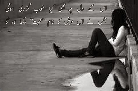Shaadi toh usi se karungi. Global Pictures Gallery: Romantic Urdu Shayari Full HD ...