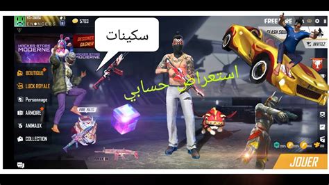 Free fire it is undoubtedly one of the best known games around the world, this title has become very popular both for its ease of playing and for its. ‫فري فاير : إستعراض حساب أسطوري | Free Fire Best Account ...