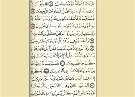 العلم نور ونور الله لايهدى لعاصي. من القرآن.. أدعية لثلاثة أنبياء أعقبها الله بعبارة ...