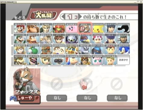 略称は「スマブラx」。 タグとしてもこちらで登録しているイラストが多い。 概要 『大乱闘スマッシュブラザーズ』シリーズ第3弾となる対戦格闘アクションゲーム。 相手を場外にふっ飛ばしたら勝ちというルールは変わらず。 しゅーやの奇妙じゃない冒険:スマブラX 隠しキャラクター全部 ...