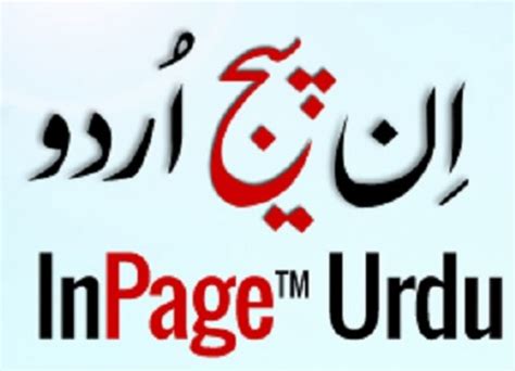 Typing Urdu Using Inpage By Engrarahman Fiverr