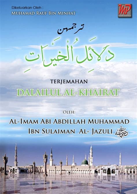 Dalail Khairat: Kitab Dalail Khairat