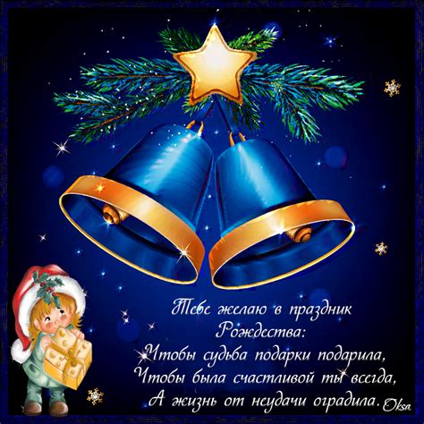 Скачать бесплатные рождественские открытки и картинки поздравления с католическим рождеством на 25 декабря бесплатно. Картинки с католическим Рождеством 2017: открытки, поздравления - лучшие пожелания