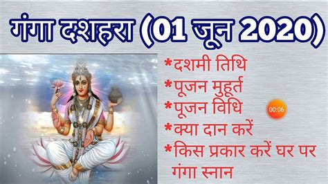 We are not responsible for any inadvertent error that. Ganga dussehra 2020 date|Ganga dussehra 2020Ganga dashmi ...