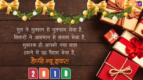 Here you can find the best belated happy new year 2020 quotes and wishes. New Year 2019 Wishes in Hindi: WhatsApp & Hike Stickers ...