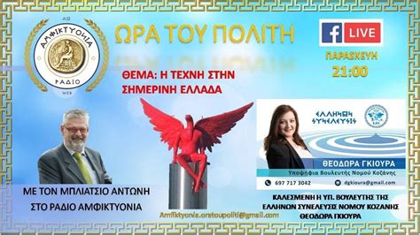 Τα θέματα σε ηλεκτροτεχνία 2, ιστορία σύγχρονης τέχνης, ναυτικό δίκαιο. Ε.ΣΥ ΚΟΖΑΝΗΣ ΝΕΑ : ΔΩΡΑ ΓΚΙΟΥΡΑ: Η ΤΕΧΝΗ ΣΤΗΝ ΕΛΛΑΔΑ ΤΟΥ ...
