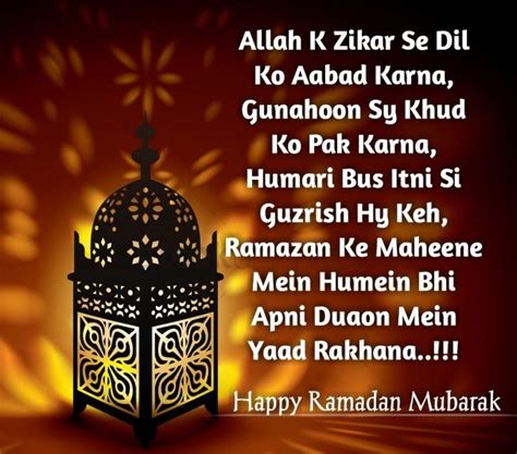 35 Happy Ramadan Kareem Wishes Quotes Greetings And Images 2022