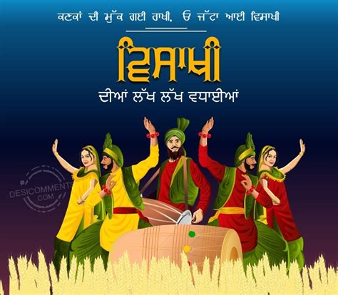 Happy Vaisakhi Punjabi Message Image Desi Comments