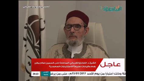 استمع معنا لاذاعة دار الافتاء العراقية على الانترنيت. ‫دار الإفتاء أرسلت لمفتي السعودية ولهيئة كبار العلماء ...
