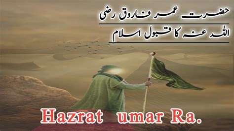 Muqarrabhastiyan Hazrat Umar Farooq Ra Ka Qabool Islam Stori Waqia