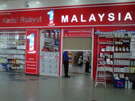 Kedai rakyat 1 malaysia is a shop operating on a mini market format, which provides various basic necessities at low prices. Malaysians Must Know the TRUTH: 1Malaysia, beyond face ...