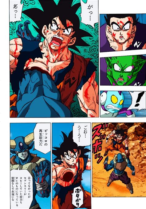 When creating a topic to discuss new spoilers, put a warning in the title, and keep the title itself spoiler free. Moro vs Goku - Dragon Ball Super: Saga de Moro Capítulo 62 ...