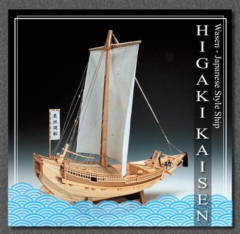 Higaki Kaisen Japanese Style Ship Structure Reproduction Wooden Model