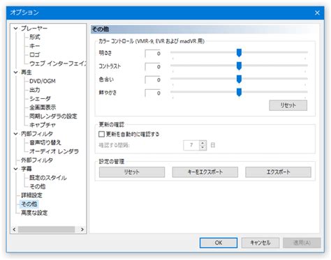 Added a timeout in lav splitter code to prevent the player from freezing in case of certain network connection errors during playback of. Media Player Classic - Homecinema のダウンロード - k本的に無料ソフト・フリーソフト