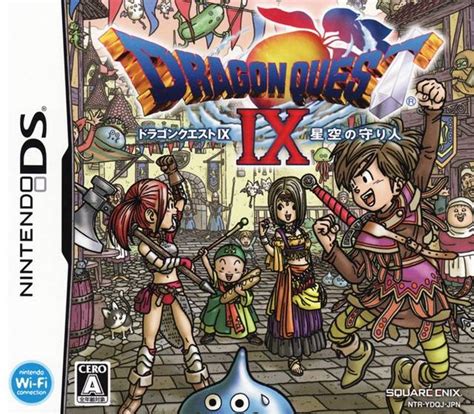 Dragon Quest Ix Japanese Ds Boxart Dragon Quest Know Your Meme